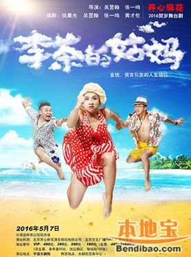 宁波5月话剧汇总